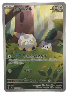 Togedemaru AR 090/080 (Japanese)