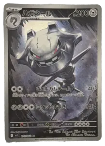 Steelix AR 073/063 (Japanese)