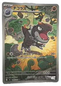 Tyrunt AR 089/080 (Japanese)