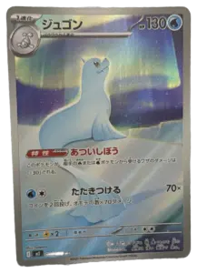 Dewgong AR (Japanese)