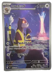 Watchog AR 095/083 (Japanese)
