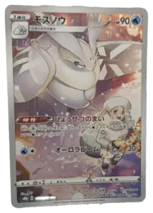 Froslass AR (Aurora Beam, trainer art) (Japanese)