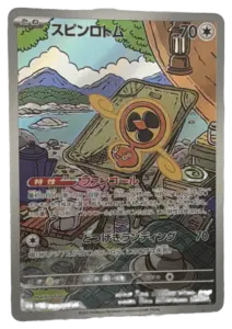 Fan Rotom AR (Japanese)