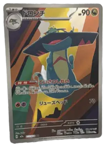 Drakloak AR (Japanese)