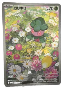 Fomantis AR (Japanese)