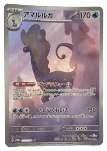 Aurorus AR (Japanese)