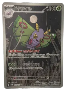 Dustox AR 195/193 (Japanese)