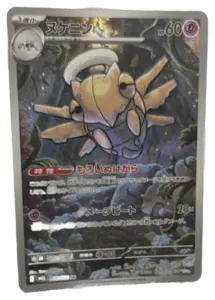 Shedinja AR (Japanese)