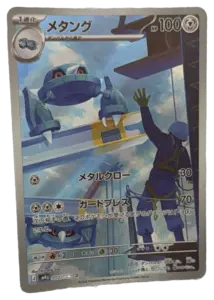 Metang AR 092/083 (Japanese)