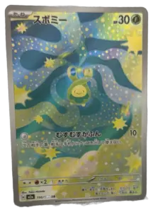 Budew AR 196/193 (Japanese)