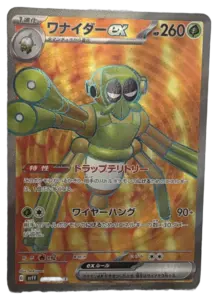 Spidops ex (full art) (Japanese)
