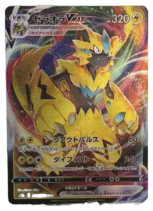 Zeraora VMAX RRR (Japanese)