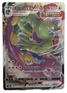 Tornadus VMAX RRR 058/070 (Japanese)