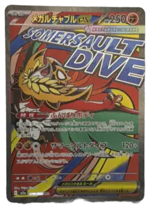 Mega Hawlucha ex (Somersault Dive) MA (Japanese)