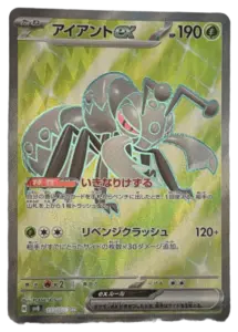 Durant ex SR 119/106 (Japanese)