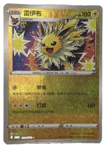 Jolteon (holo) (Chinese)