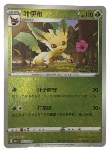 Leafeon (holo) 005/15 (Chinese)