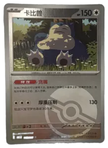 Snorlax (reverse holo) (Chinese)
