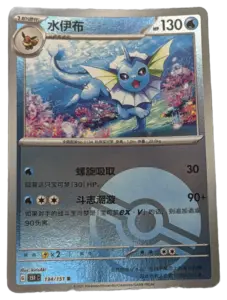 Vaporeon R (reverse holo) 134/151 (Chinese)