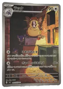 Raticate AR 092/080 (Japanese)