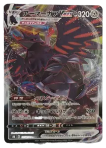 Corviknight VMAX RRR (Japanese)