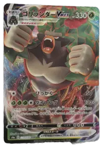 Rillaboom VMAX RRR 010/190 (Japanese)