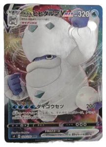 Galarian Darmanitan VMAX RRR 024/100 (Japanese)