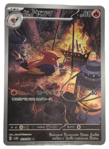 Fletchinder AR 073/071 (Japanese)