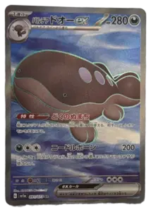 Paldean Clodsire ex SR 091/073 (Japanese)