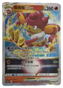 Infernape VSTAR RRR 040/131 (Chinese)