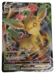 Leafeon VMAX RRR 009/132 (Chinese)