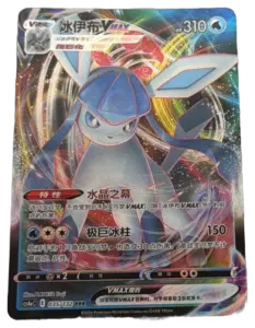 Glaceon VMAX RRR 035/132 (Chinese)