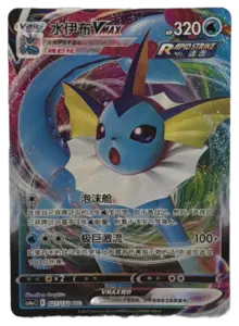 Vaporeon VMAX RRR (Rapid Strike) 022/132 (Chinese)