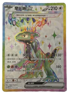 Cyclizar ex (Tera) SR 231/208 (Chinese)