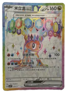 Dreepy ex (Tera) SR 229/208 (Chinese)