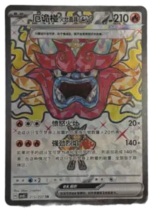 Hearthflame Mask Ogerpon ex (Tera) SR 215/207 (Chinese)