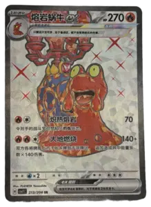 Magcargo ex (Tera) SR 213/204 (Chinese)