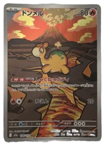 Numel AR 198/193 (Japanese)