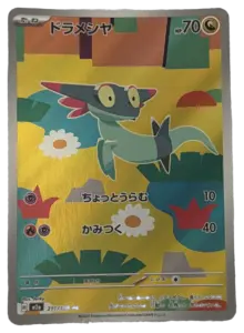 Dreepy AR 211/193 (Japanese)