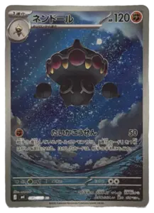 Claydol AR (Japanese)