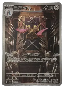 Doublade AR 091/080 (Japanese)