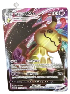Mimikyu VMAX RRR 025/063 (Chinese)